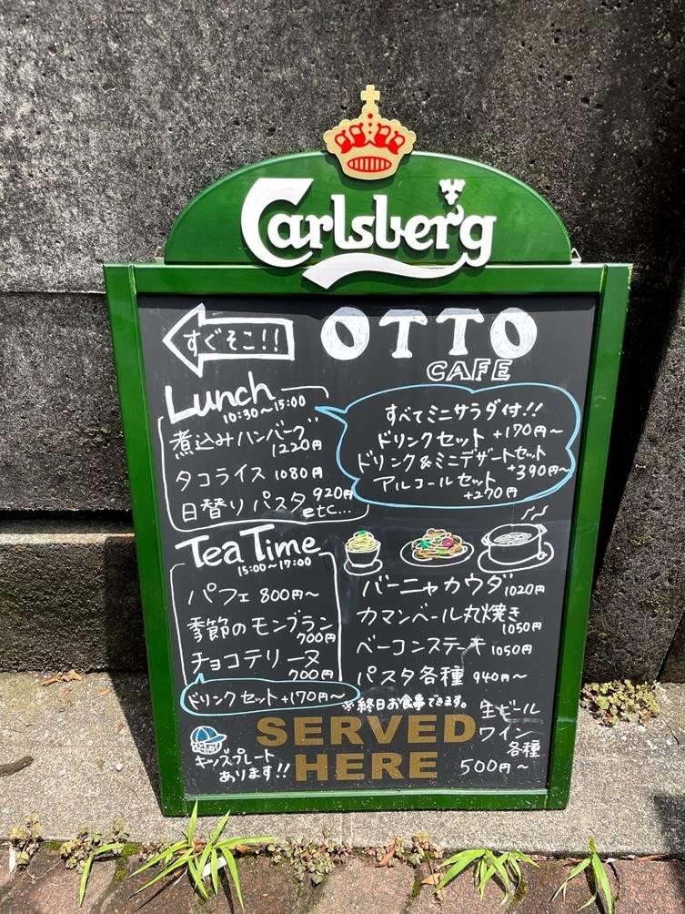 OTTO CAFE（オットカフェ）看板