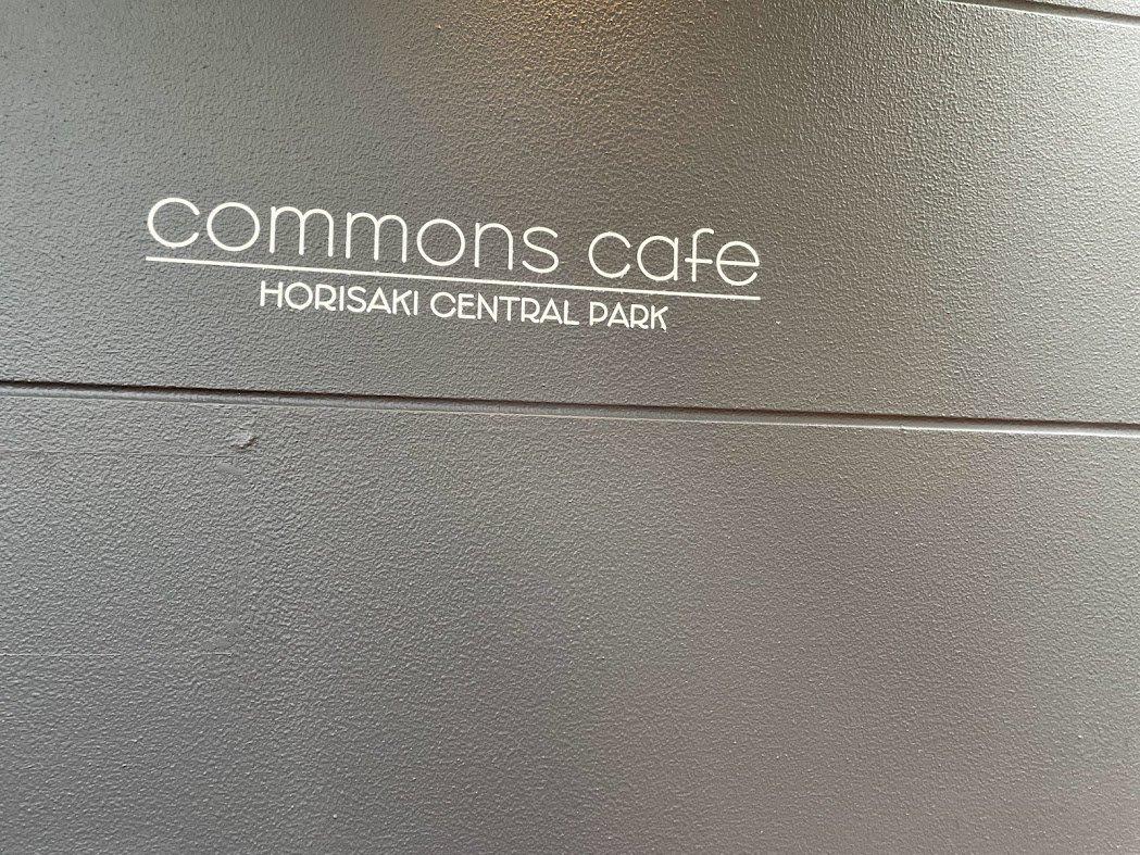 コモンズカフェ『Commons Cafe』