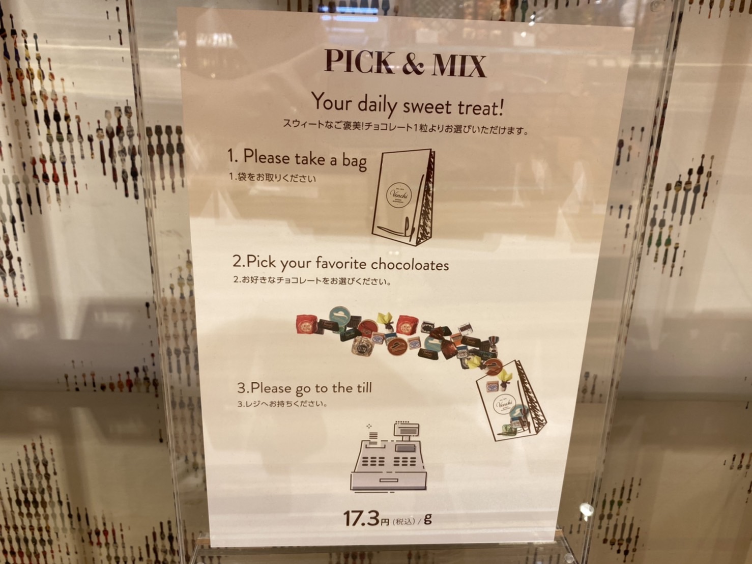 PICK＆MIXの購入方法