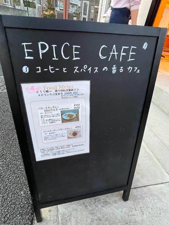 EPICE CAFE