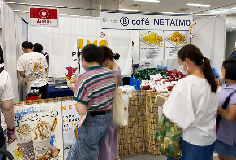 café NETAIMO