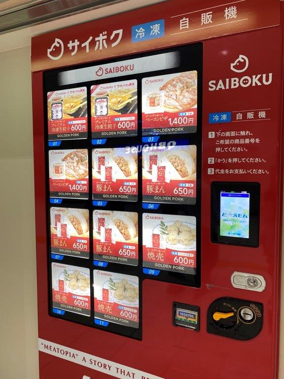 大宮駅「サイボク」冷凍自動販売機