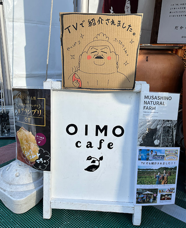 OIMO café看板