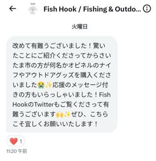 Fish Hook / Fishing & Outdoor Gear
