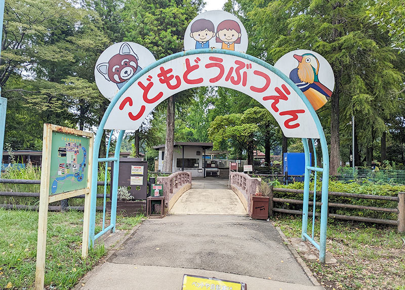 子供動物園入口