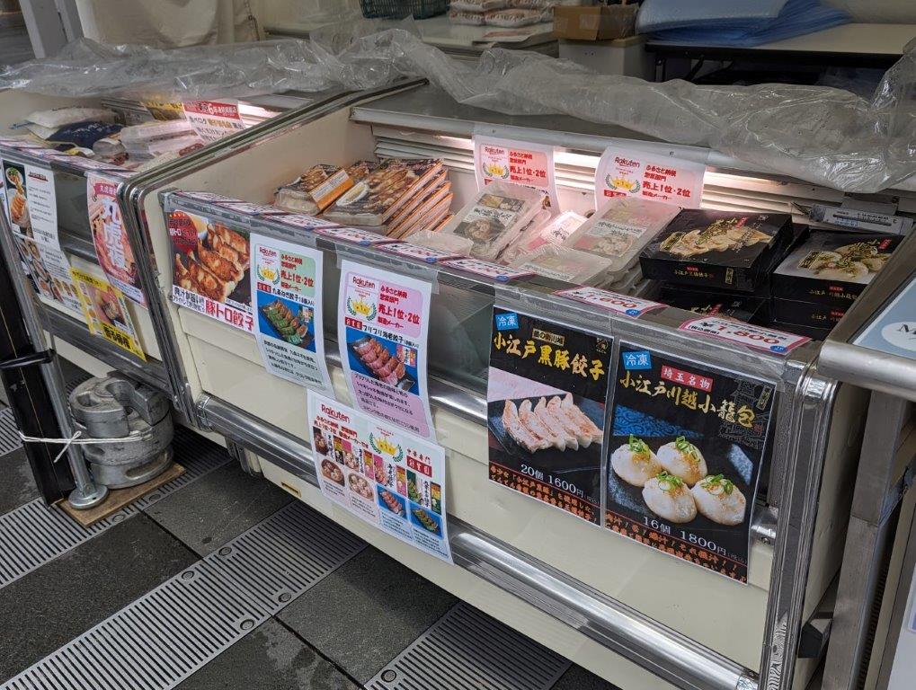 おみやげ用の冷凍餃子 販売コーナー