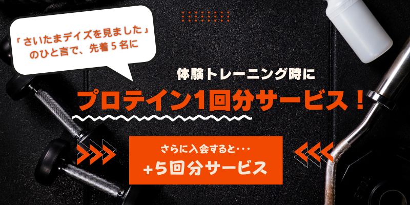 特典バナー