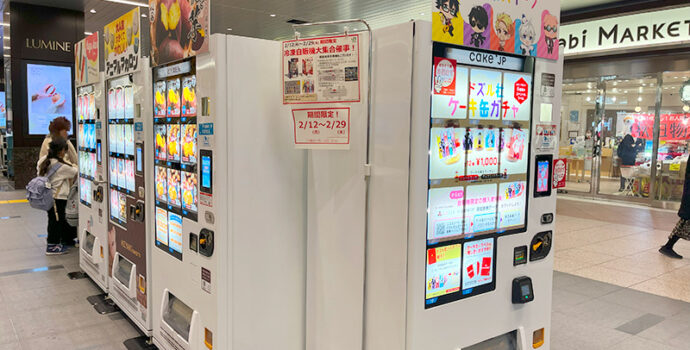大宮駅で、ドズル社など人気の冷凍自販機の催事開催