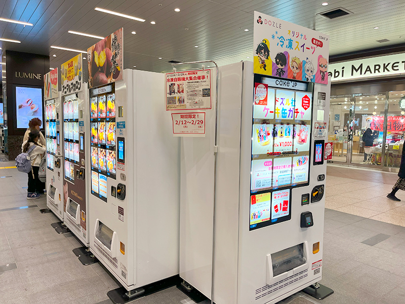 大宮駅で話題の冷凍自販機の催事開催
