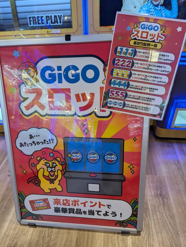 GiGOスロット