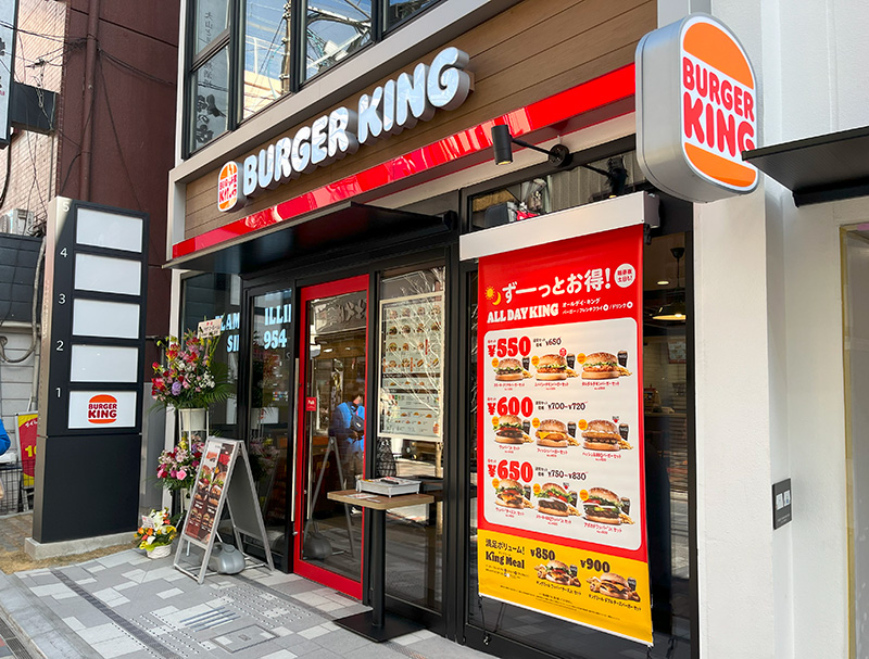 バーガーキング浦和仲町店