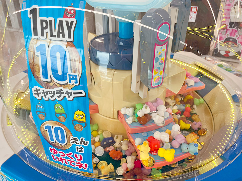 10円キャッチャーのアップ