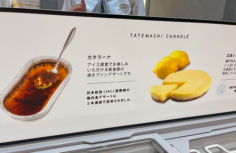 立町カヌレの冷凍ケーキ