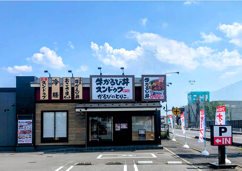 かるびのとりこ 松戸古ヶ崎店外観