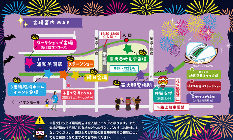 会場MAP