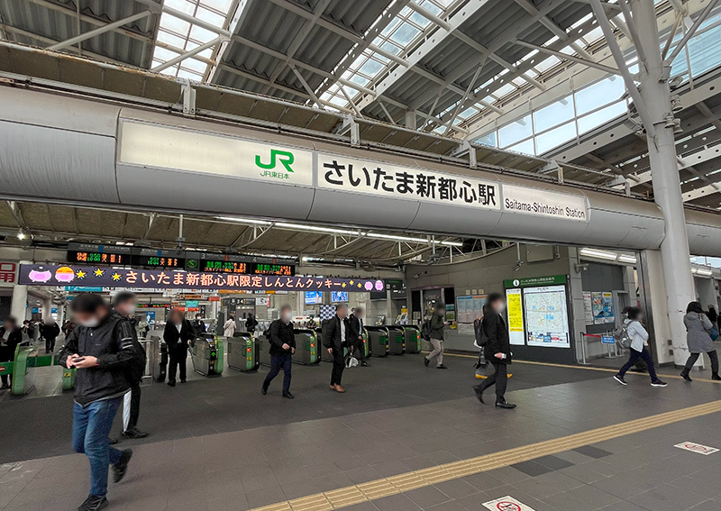 さいたま新都心駅改札