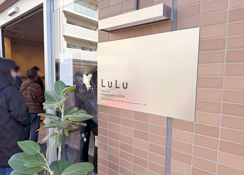 LuLu（ルル）看板