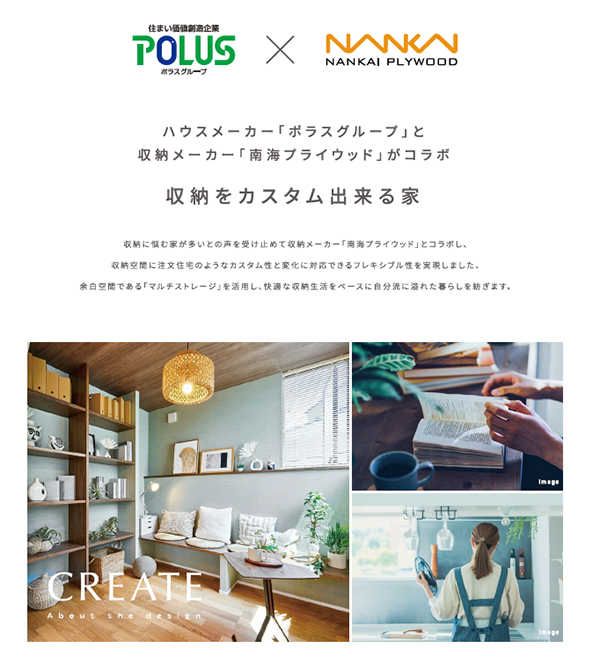 収納をカスタムできる家