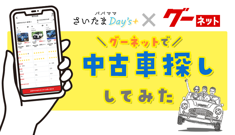 タイトル画像