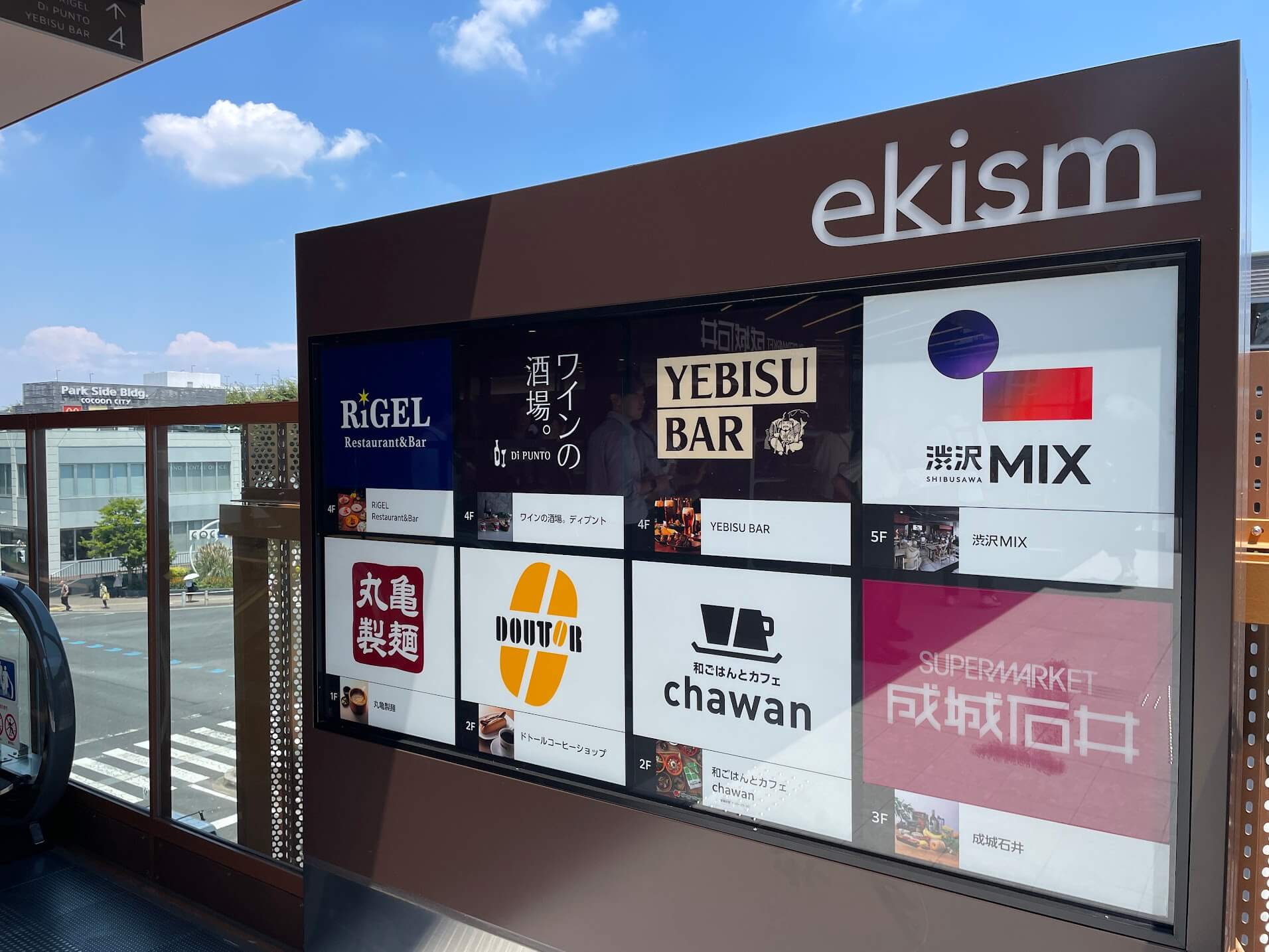 ekism（エキスム）テナント