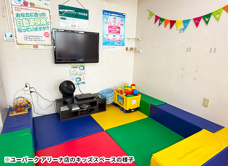 ユーパーク キッズスペース