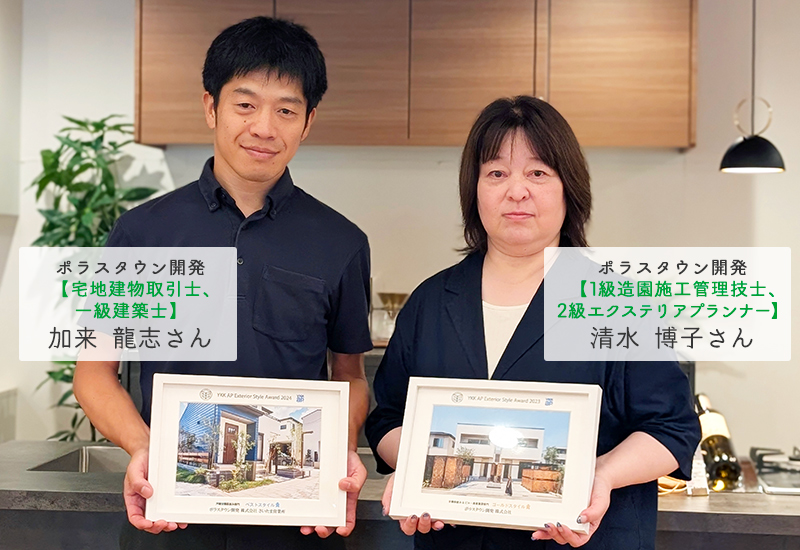 加来さんと清水さん