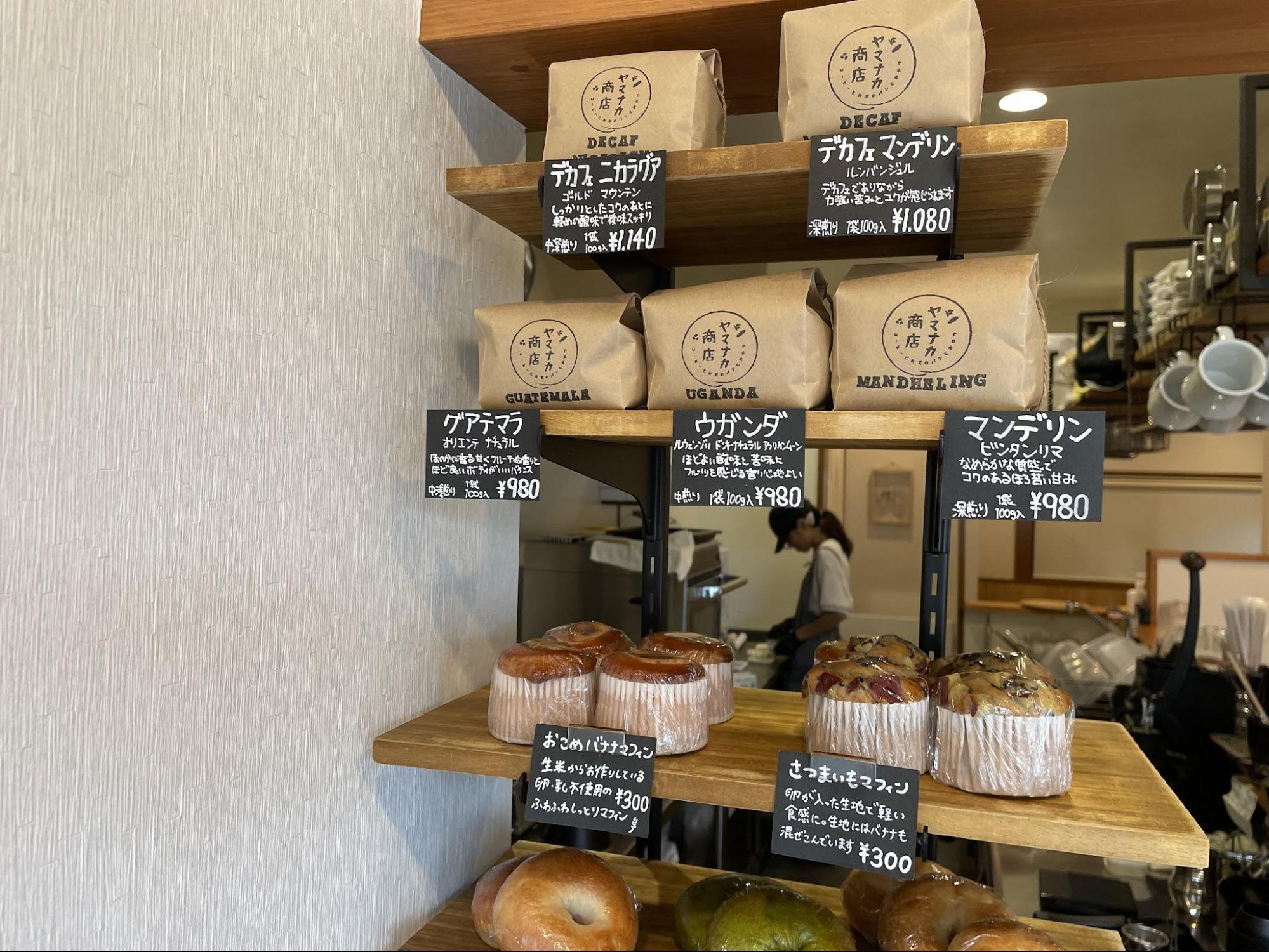 ヤマナカ商店の商品
