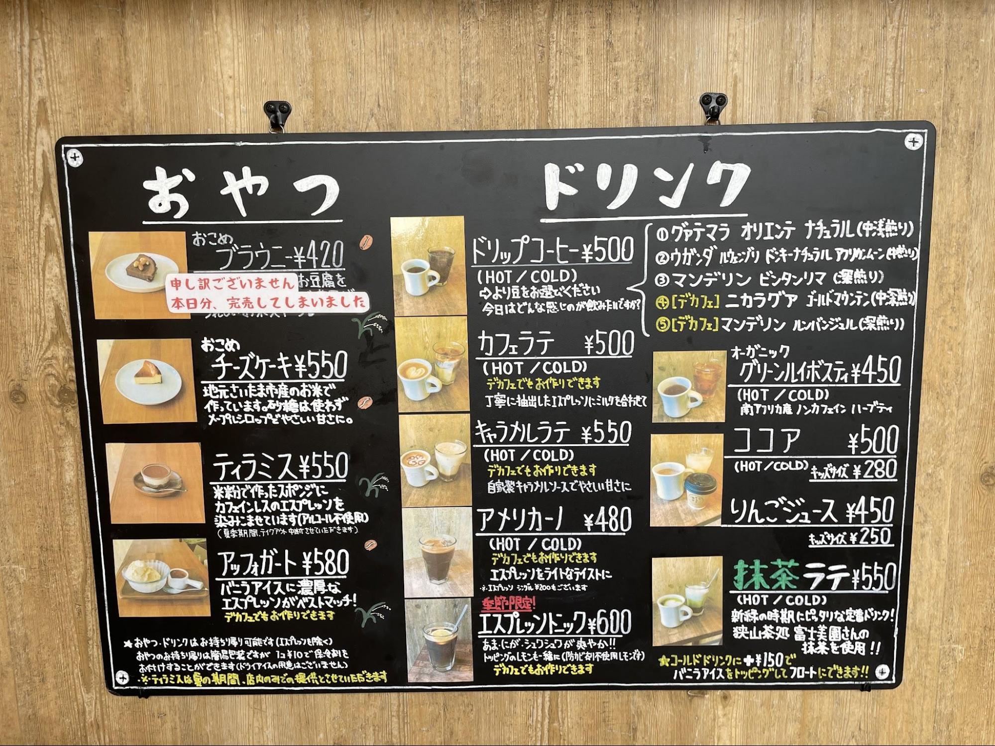 ヤマナカ商店メニュー