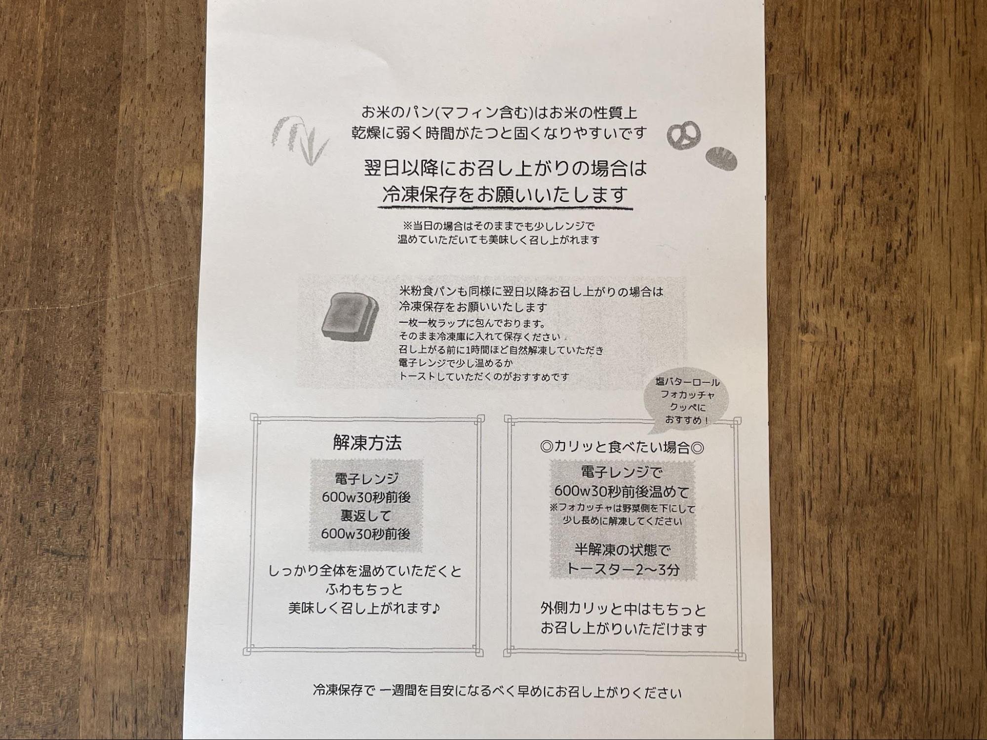 ヤマナカ商店の商品