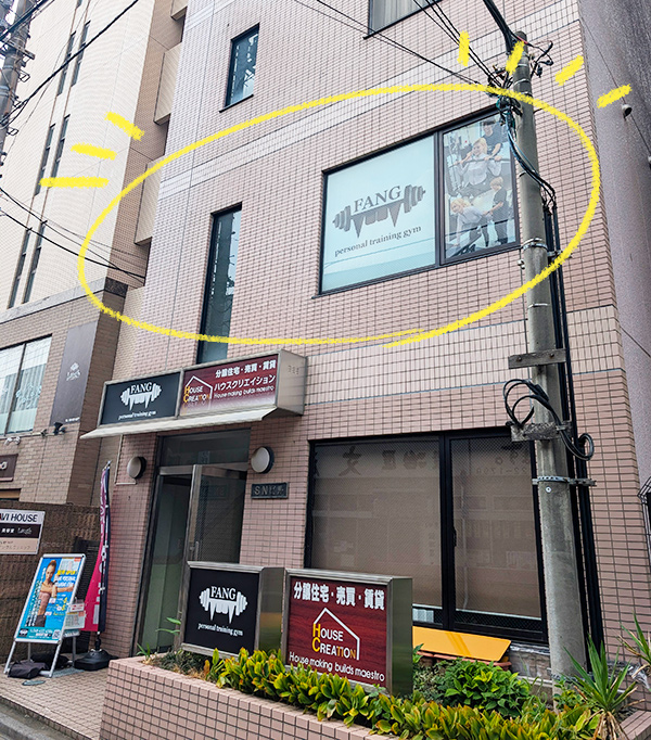 ファング与野店外観