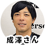 成澤さんアイコン