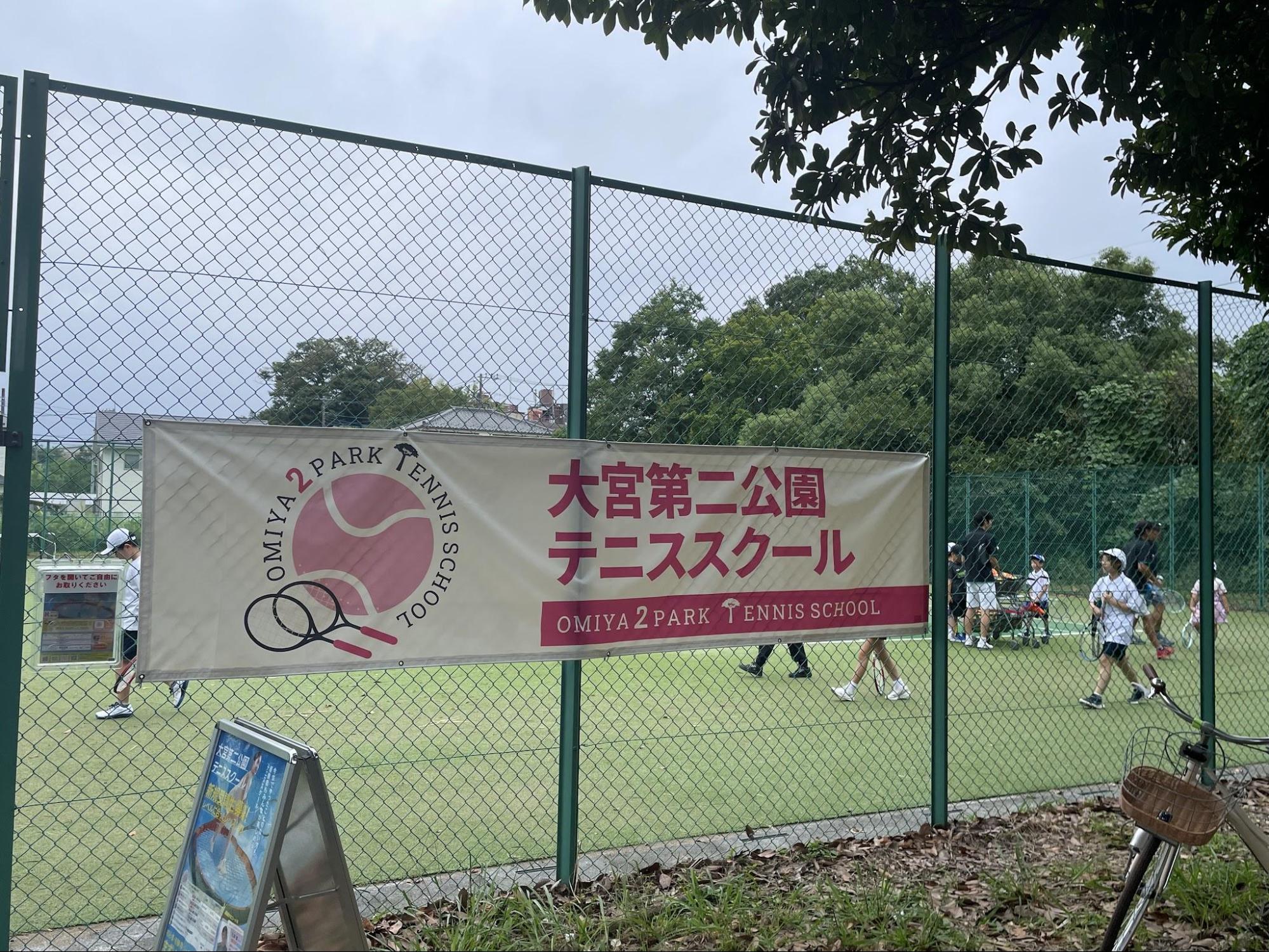 テニスに特化したスクール