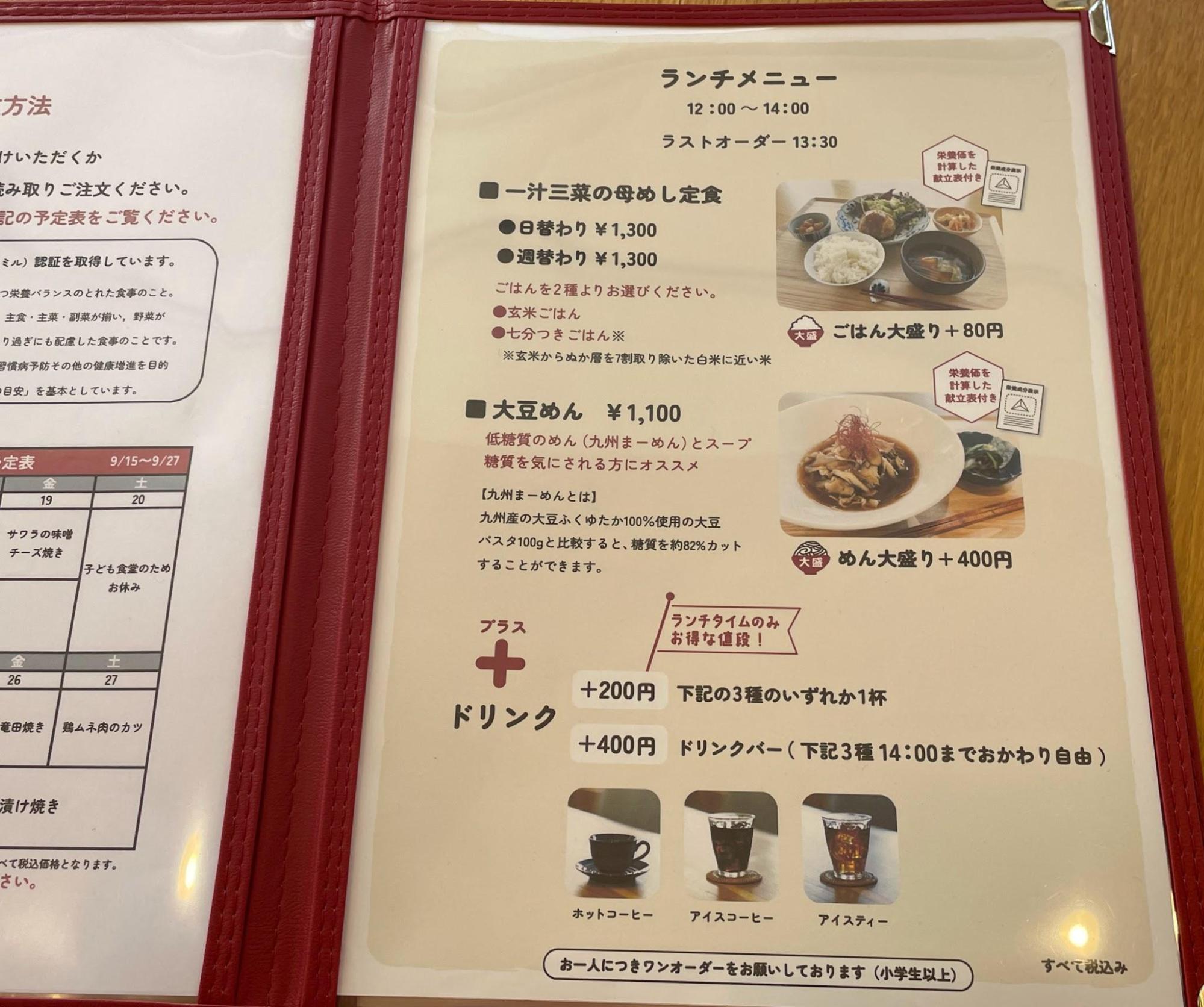 TOROto LUNCH & CAFEのメニュー