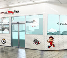 ペコちゃんmilkyタイム外観イメージ