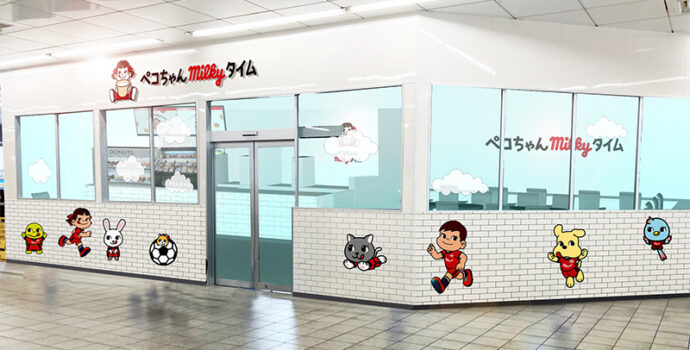 ペコちゃんmilkyタイム外観イメージ