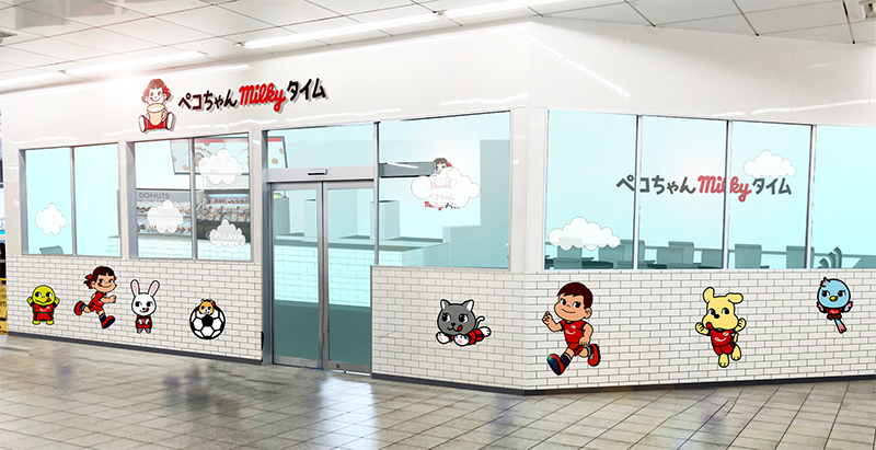 ペコちゃんmilkyタイム外観イメージ