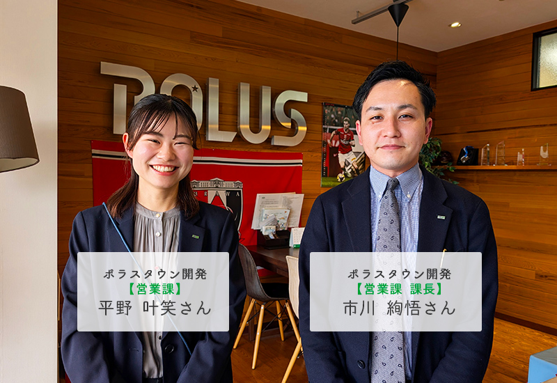 市川さんと平野さん