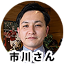 市川さん顔アイコン