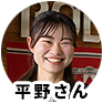 平野さん顔アイコン
